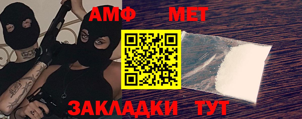 Уссурийск  АМФЕТАМИН Premium  АМФ  Вход с VPN 