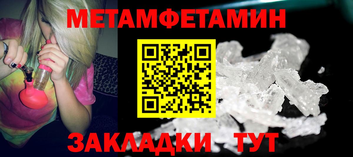 Амфетамин 97% Уссурийск