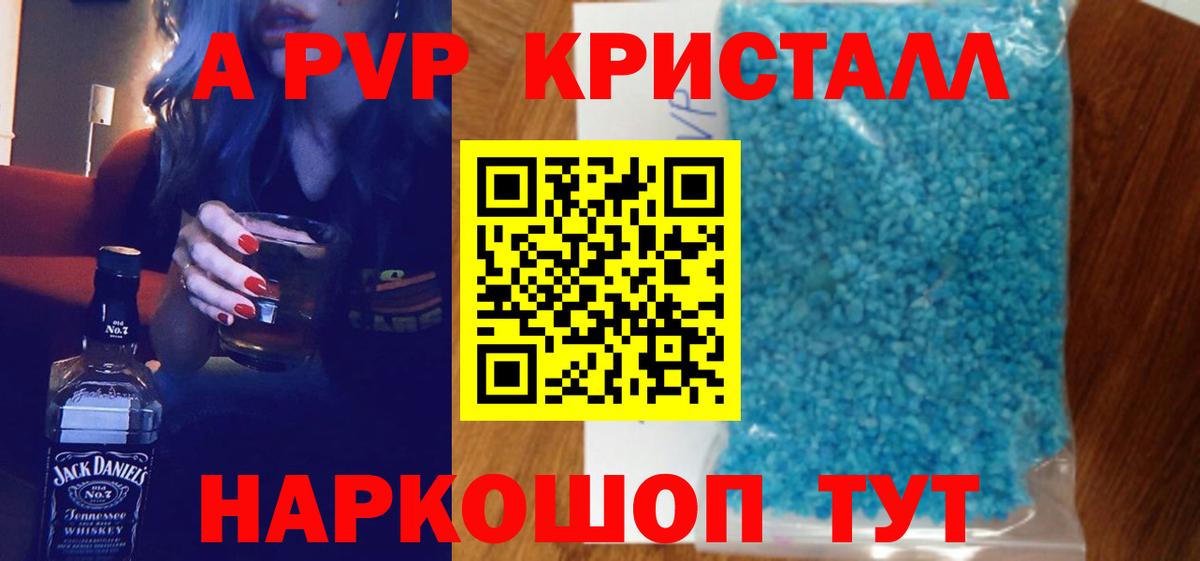 Уссурийск  A PVP СК  Вход с VPN  Alpha-PVP мука  APVP VHQ 