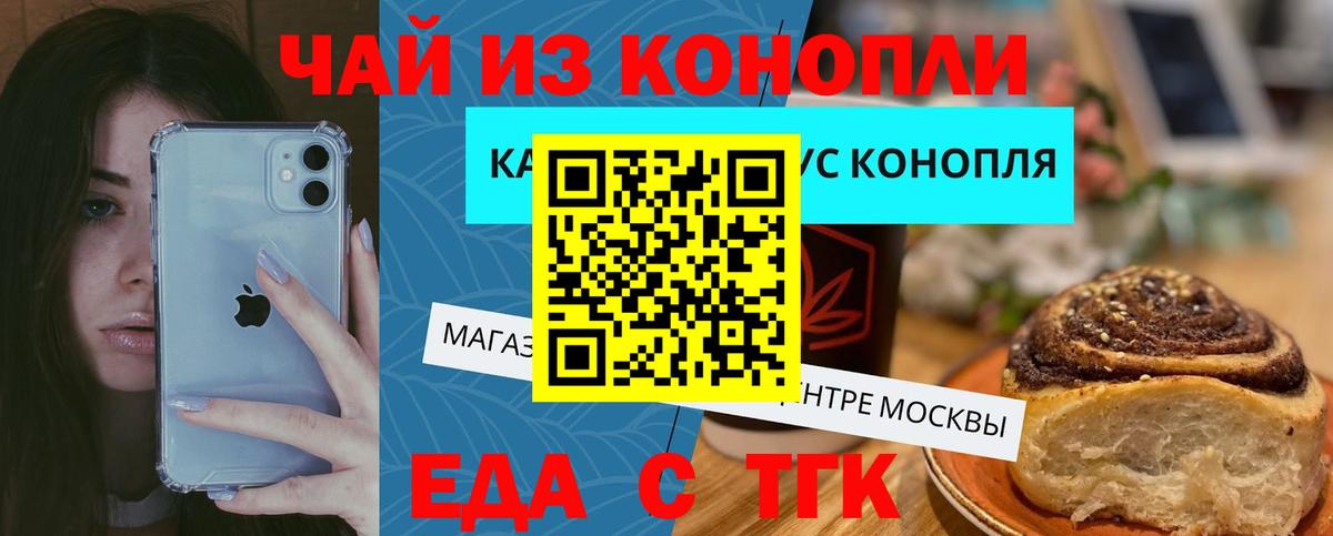 Cannafood конопля  Вход с VPN  Уссурийск 