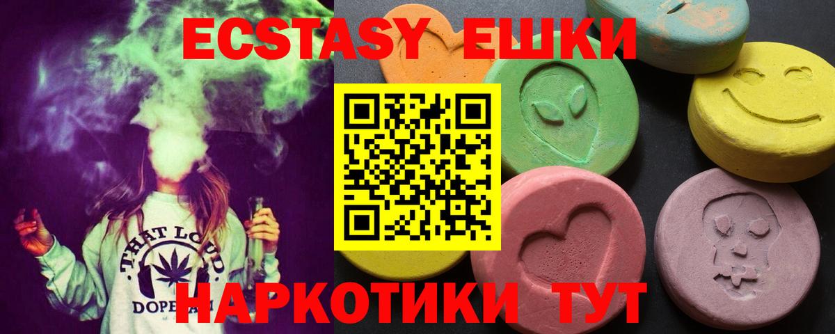 ЭКСТАЗИ VHQ  Вход с VPN  Экстази  площадка какой сайт  Уссурийск  Ecstasy Philipp Plein 