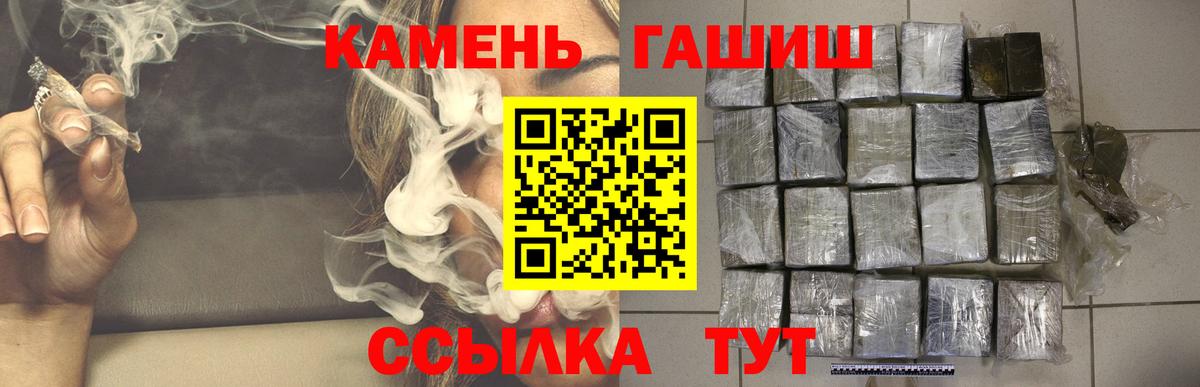 ГАШИШ убойный  цены наркотик  Гашиш  Вход с VPN  Уссурийск  Гашиш VHQ 