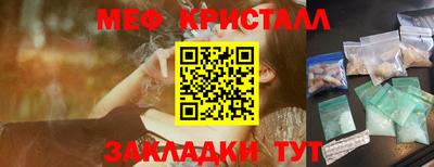 мефедрон Гатчина