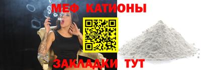 мефедрон Гатчина