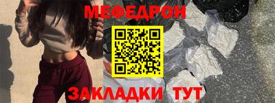 мефедрон Гатчина