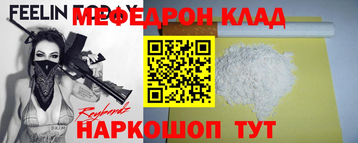 Уссурийск  Меф 4 MMC  Меф  Мефедрон мяу мяу  blacksprut ссылки  Вход с VPN 