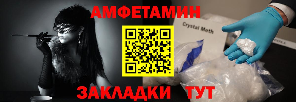 Первитин пудра Уссурийск