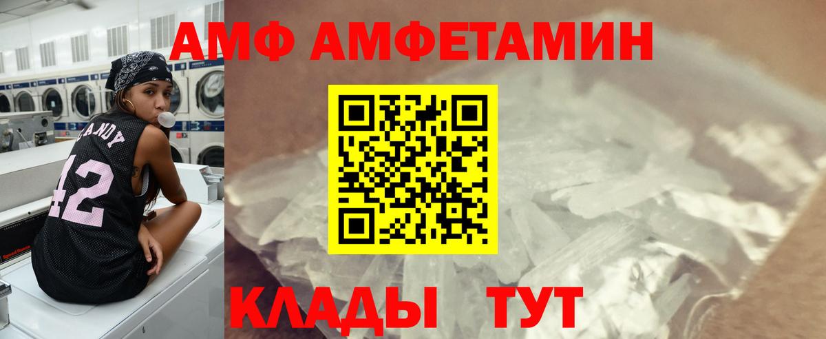 МЕТАМФЕТАМИН  Первитин пудра  Первитин пудра  Вход с VPN  Уссурийск 