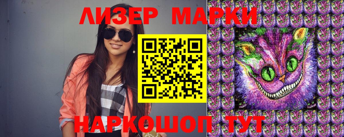 Марки NBOMe 1,5мг Уссурийск