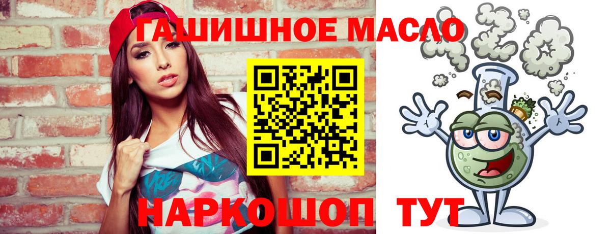 ТГК концентрат  Вход с VPN  Уссурийск 